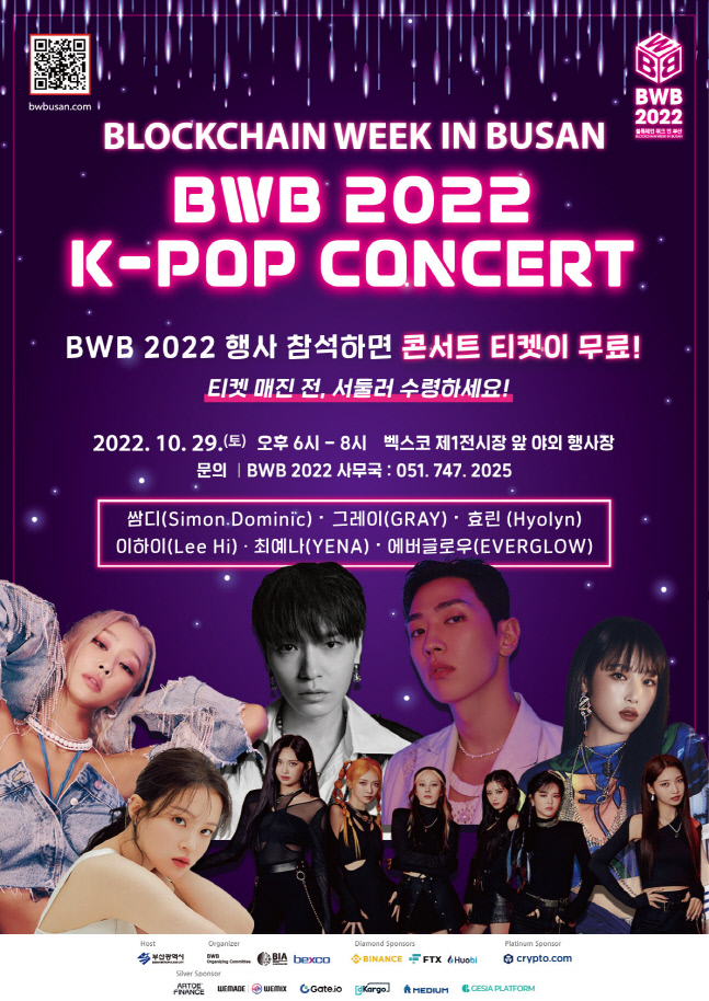 BWB 2022 K-POP 콘서트 포스터시안