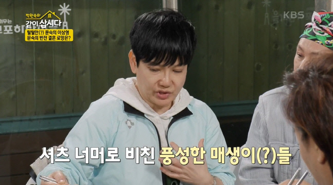 안문숙