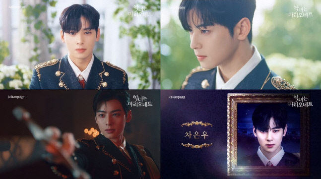 차은우, 로맨스판타지 찢고 나온 비주얼…'악녀는 마리오네트' 트레일러 본편 공개