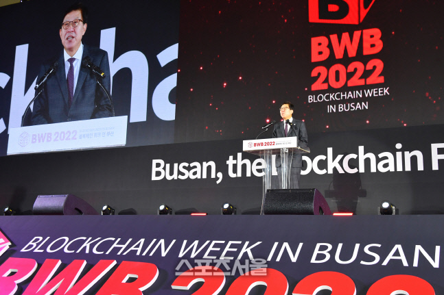 BWB 2022 개회사하는 박형준 부산시장, 부산이 세계 블록체인의 중심지임을 선언합니다! [포토]