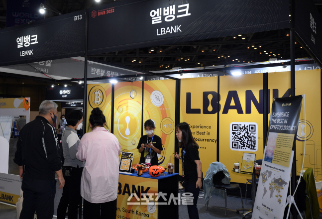 엘뱅크, 부산 \'BWB 2022\'에서 거래해보세요~ [포토]