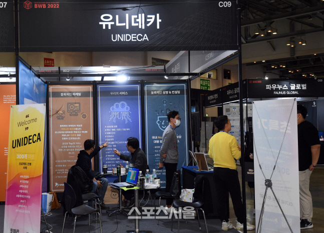 유니데카, 진지함이 넘치는 부산 \'BWB 2022\' 부스! [포토]
