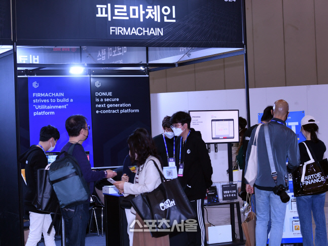 피르마체인, 'BWB 2022'에 참가한 블록체인 그룹입니다! [포토]