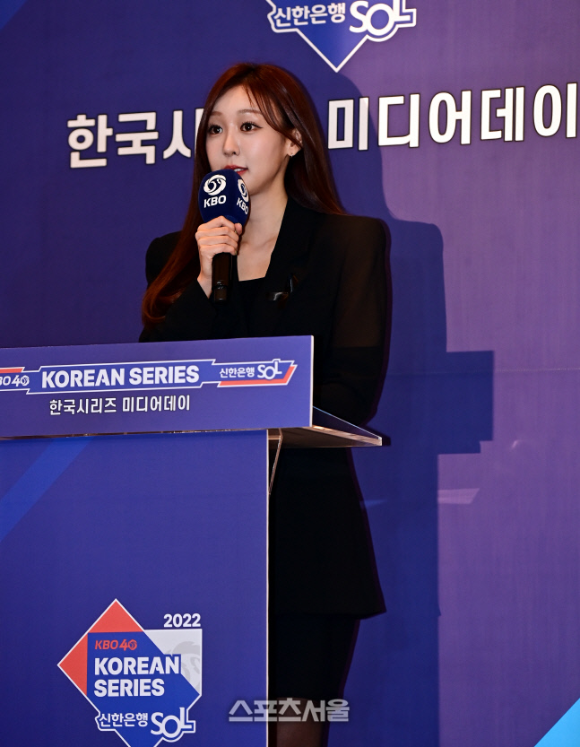 [포토] KS 미디어데이 행사 진행하는 박지영 아나