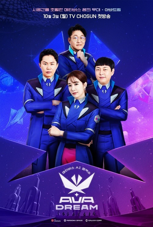 TV조선 측, "아바드림 결방…'백반기행 특별판' 대체 편성"[공식]