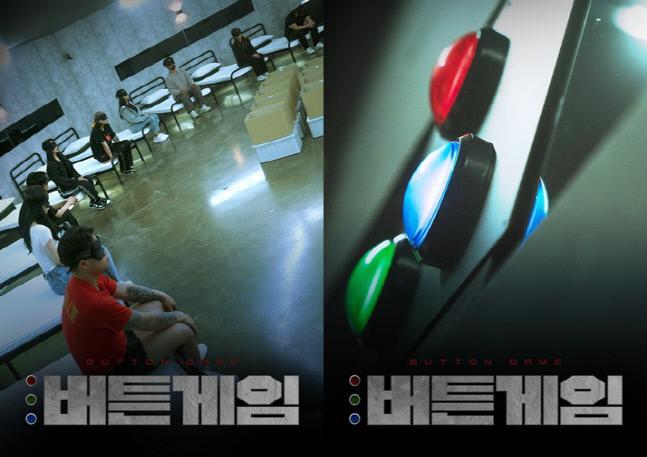 버튼게임(가로)