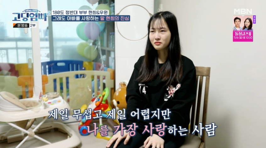 19세 엄마된 유현희, "아이 지우라" 강요한 父 '아들 돌잔치' 불참에 눈물('고딩엄빠2')[SS리뷰]