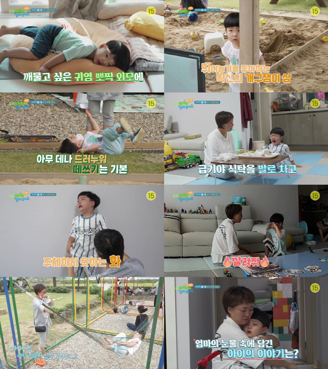 "살려줘" 스스로 SOS 요청하는 아이…멈추지 않는 엄마의 눈물('우아달 리턴즈')