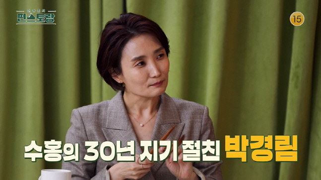 박수홍-박경림, 팬과 연예인 사이에서 '30년 지기' 절친으로.. 오랜만에 뭉치는 남매 케미 (편스토랑)