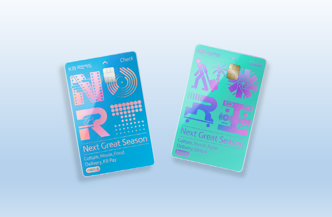 [사진자료1] KB국민카드 노리(nori)2 체크카드 출시(221107)