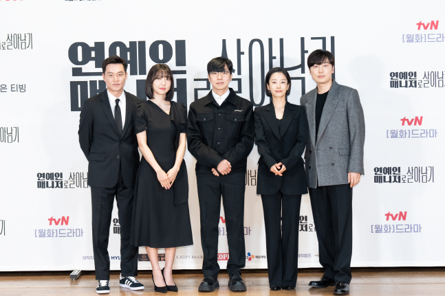 배우감독_tvN 연예인매니저로살아남기_(1)