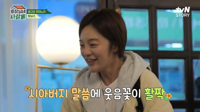 황보라, 시아버지 김용건과 첫 예능 나들이.. 김수미 앞에서 ♥차현우 자랑도 OK (회장님네사람들)