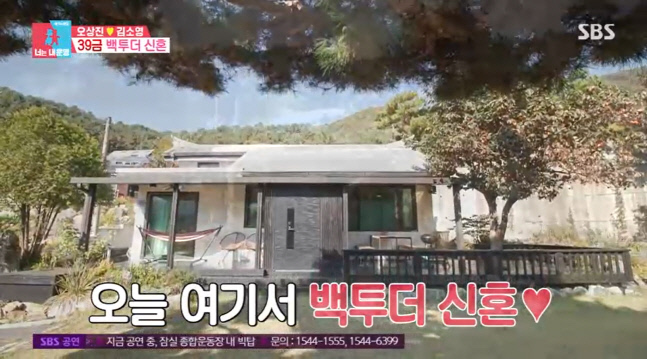 오상진 '둘째 계획' ♥김소영은 고민.. 오상진표 스태미나 식탁 정체 (동상이몽2)