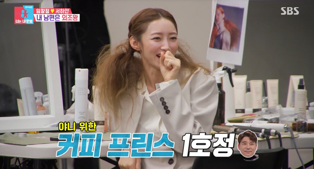 '9척 아내즈' 서하얀, 이현이 동반 패션쇼 '팔불출' 임창정, 홍성기 미어캣 모드 환호(동상이몽2)