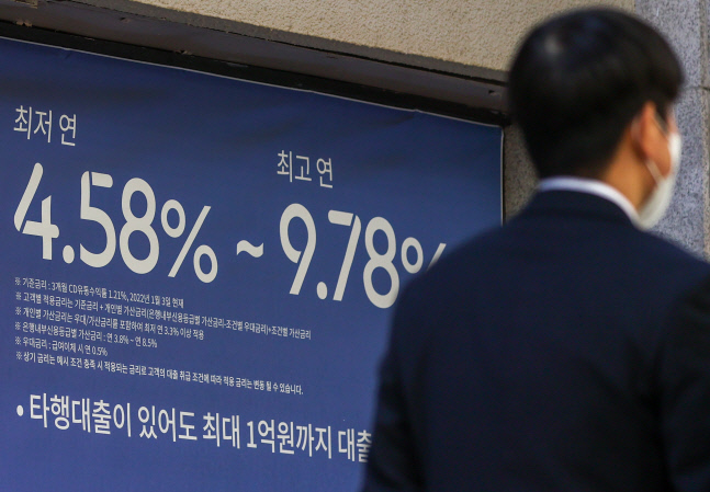4%대 기준금리, 9%대 대출금리 눈앞