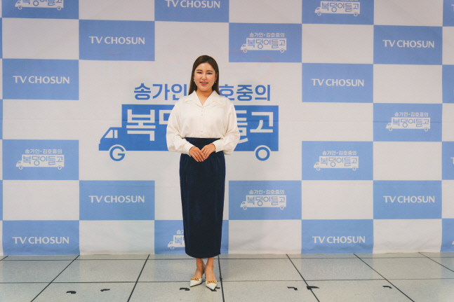 '복덩이들고(GO)' 송가인 "게스트로 강호동 왔으면 좋겠다"