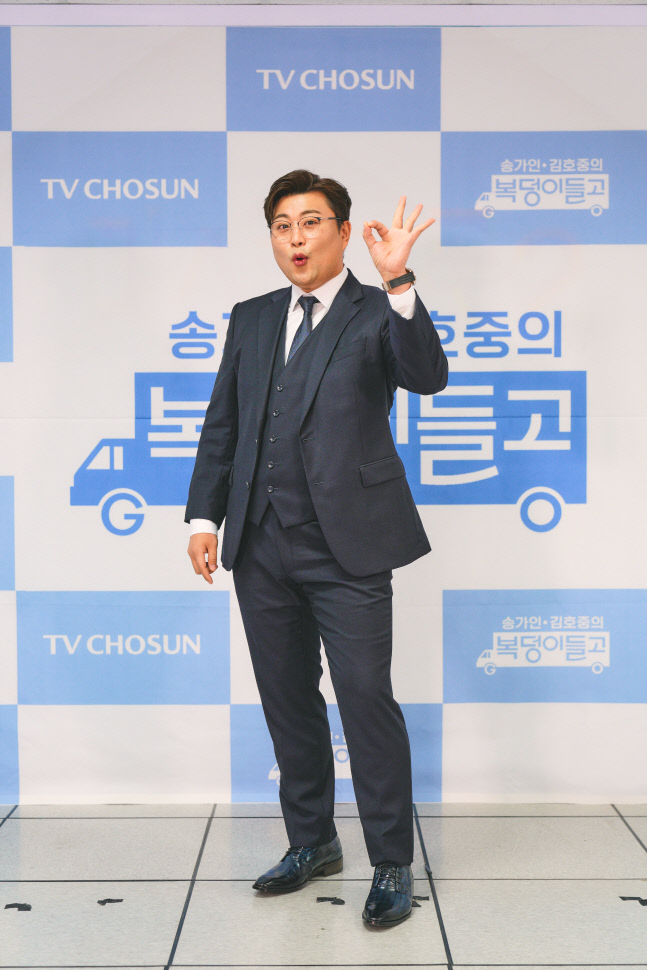 '복덩이들고(GO)' 김호중 "시청률 7% 돌파하면 7kg 감량"