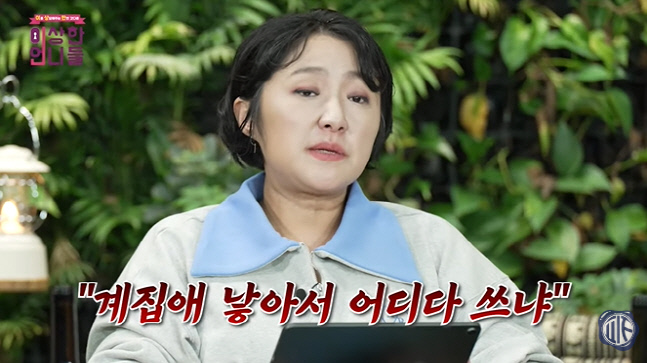 '싱글맘' 김현숙 "초5 때 부모님 이혼..母, 삼남매 홀로 키워"(이상한언니들)