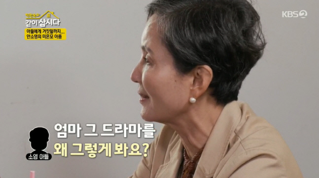 '싱글맘' 안소영 "유부남에 속아 임신..아들이 아빠 찾을 때는 이미 죽은 후"('같이삽시자')[종합]