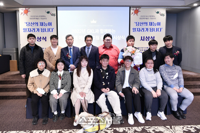 그랜드코리아레저, '발달장애 예술인 그림 공모전' 시상식 개최