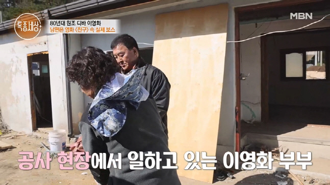 '80년대 디바' 이영화, 남편과 떠돌이 생활.. 남편은 영화 '친구' 조폭 실제 모델 (특종세상)