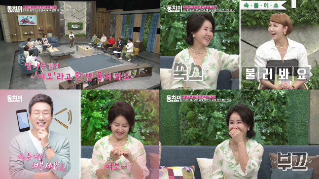 [종편MBN] 동치미 선우은숙 남편 유영재 전화연결1