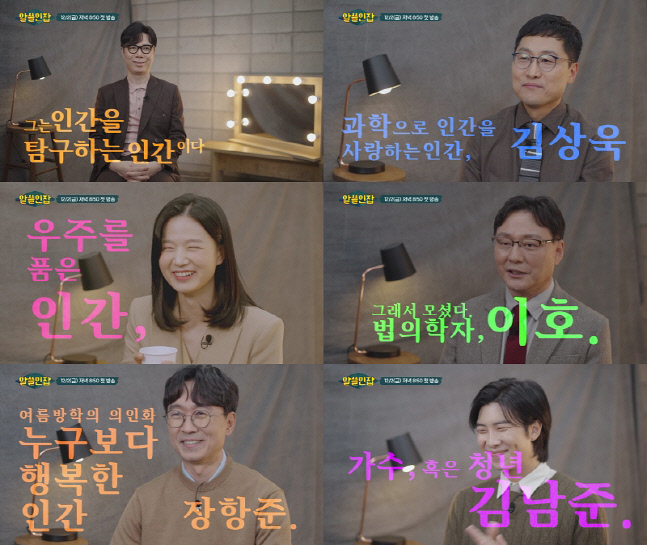 알쓸인잡