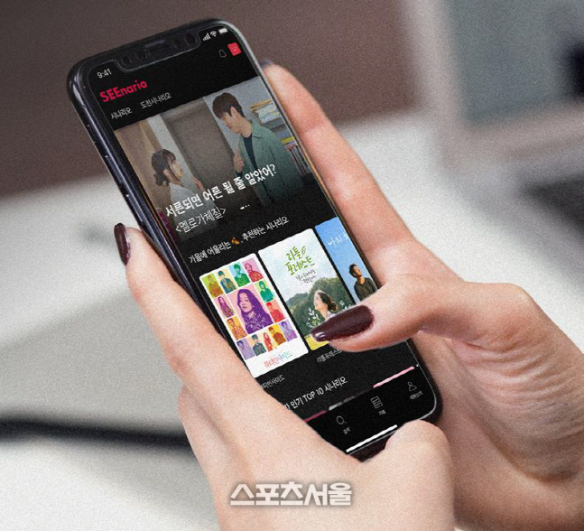 채팅형 시나리오 플랫폼, 새로운 시나리오 작가 등용문 될까?