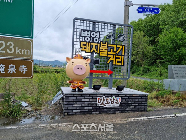 강진군 '병영돼지불고기' 거리..新 관광명소 인기