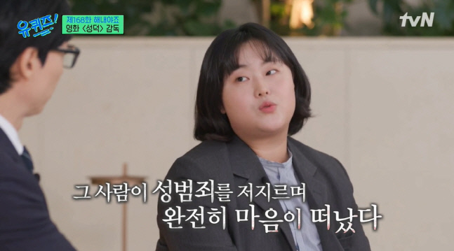 tvN \'유퀴즈 온 더 블럭\'