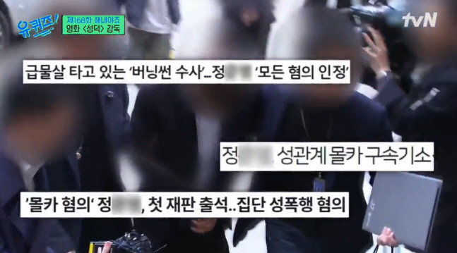tvN \'유퀴즈 온 더 블럭\'