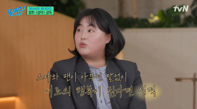 tvN \'유퀴즈 온 더 블럭\'