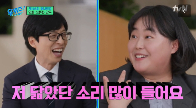 tvN \'유퀴즈 온 더 블럭\'