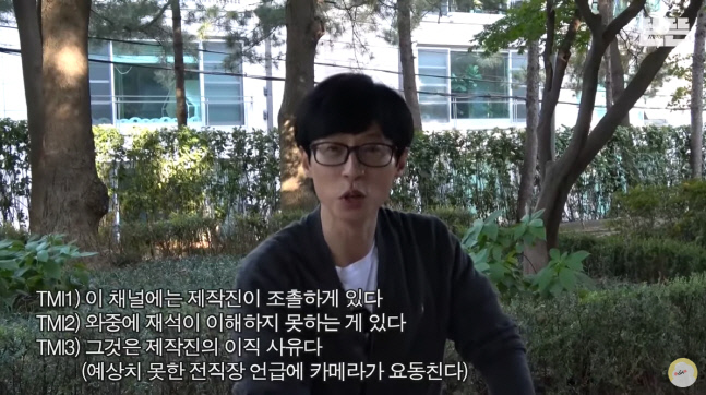 유재석, 유튜브 진출했다. 국민MC의 콘텐츠는 무엇? (뜬뜬)