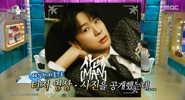 MBC \'라디오스타\'