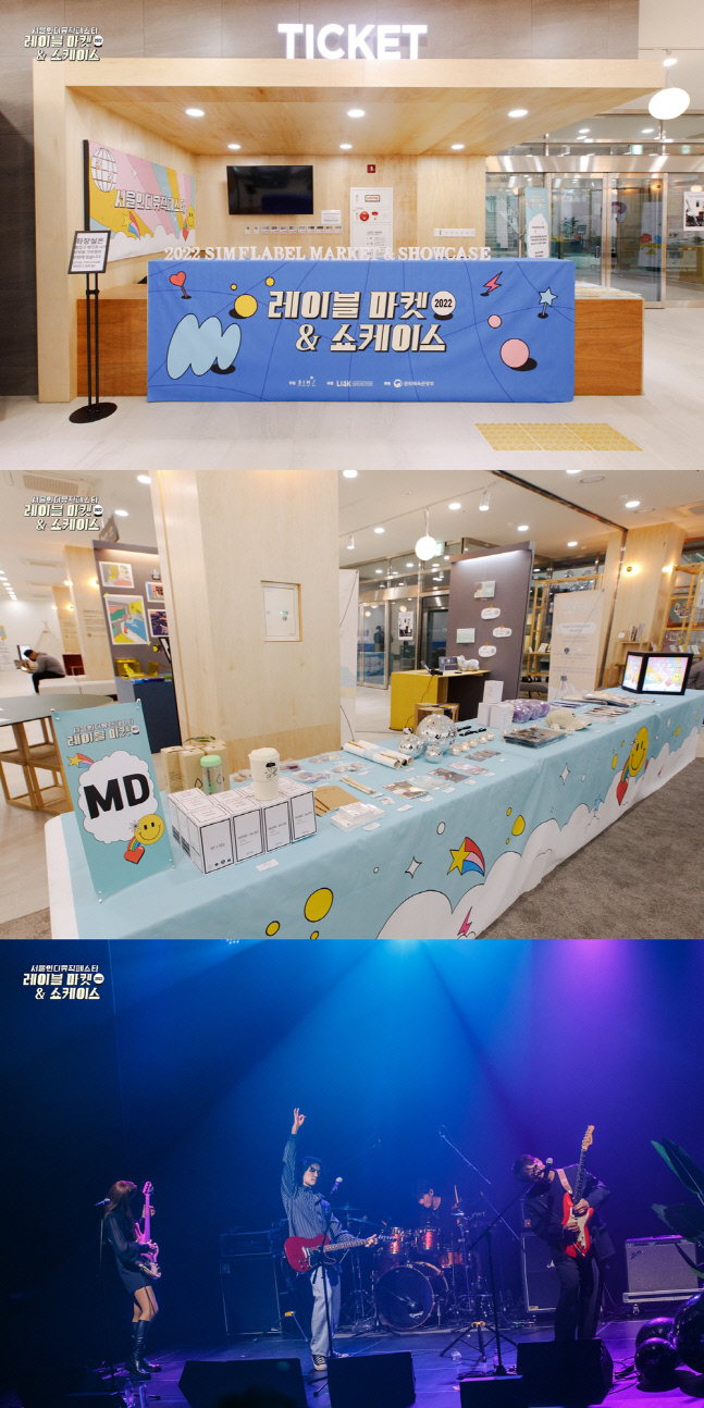 한국음악레이블산업협회, '2022 서울인디뮤직페스타' 성료…新 교류의 장