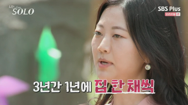 11기 영숙, 넘사벽 재력 과시 "1년마다 집 한 채씩 구매..男 서포트 가능"('나는솔로')[SS리뷰]