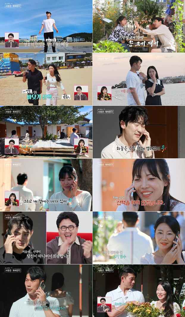 조섹츤 4기 영수♥국화, 최종 커플 탄생 "천천히 알아가보자"('나솔사계')