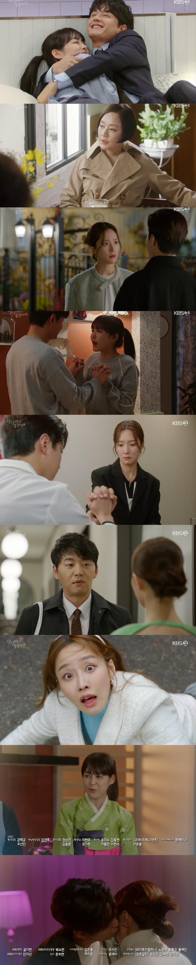 '꼬이는 족보' 김소은, 이러다 전남친 예비장모...이유진, 사돈 이모에 고백(삼남매가 용감하게)