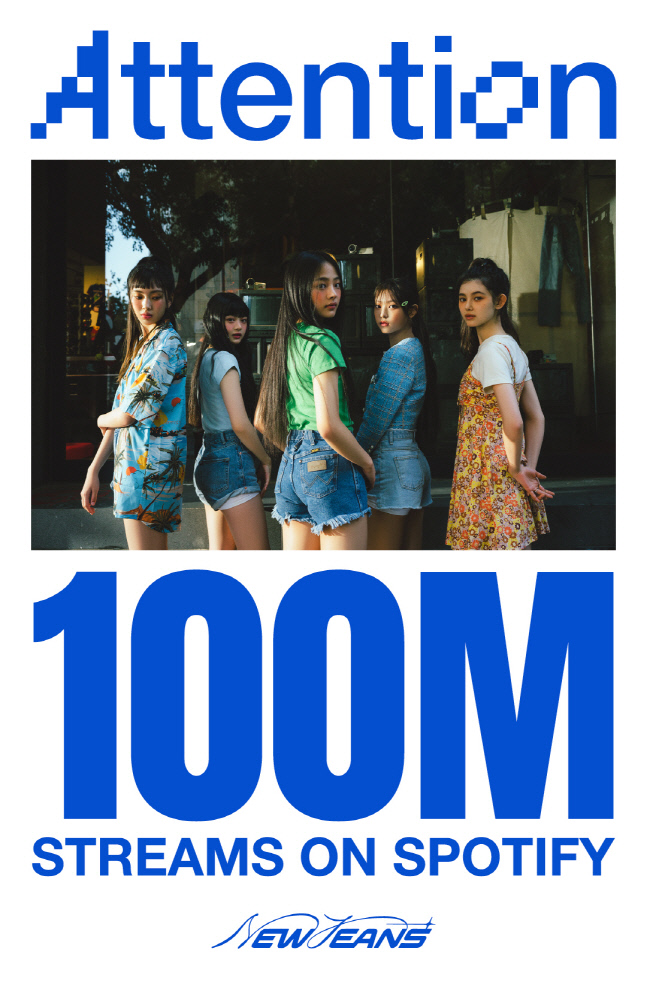 뉴진스 데뷔곡 '어텐션', 스포티파이 1억 스트리밍 돌파