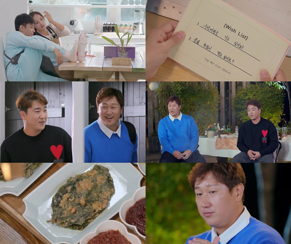 뜨겁게안녕3회_프리뷰1