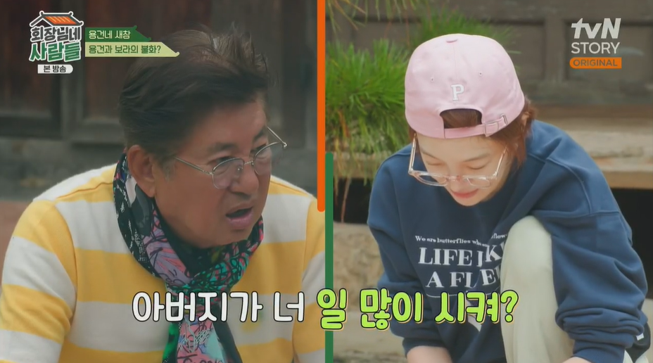 김용건, 며느리 황보라 편드는 '아들 김현우'에 서운 "걱정된다 벌써부터"('회장님네사람들')[SS리뷰]