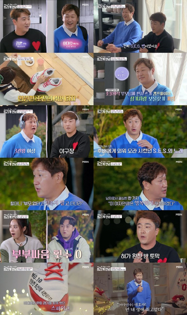 뜨겁게안녕3회_리뷰