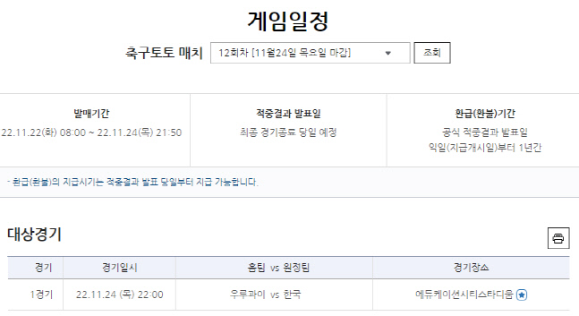 스포츠토토 수익금 관련 문구 배너(수정) (1)