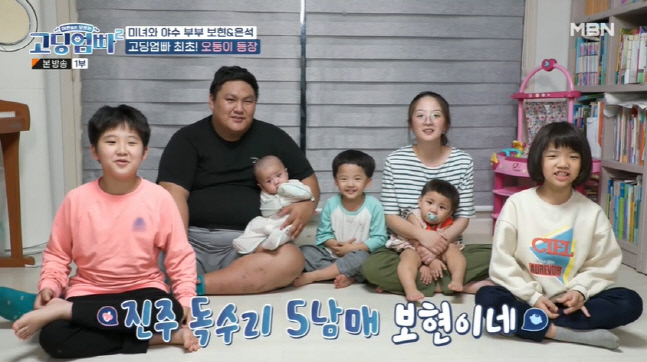 19세에 엄마된 김보현, 10년 동안 5명 출산.."또 생기면 낳을 생각"('고딩엄빠2')[SS리뷰]
