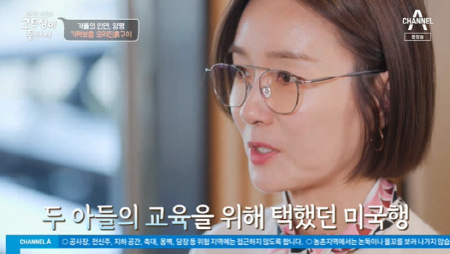 오연수 "7년 넘게 두 아들 美유학 뒷바라지..경력 단절 생각 안 해"('고두심이좋아서')[SS리뷰]