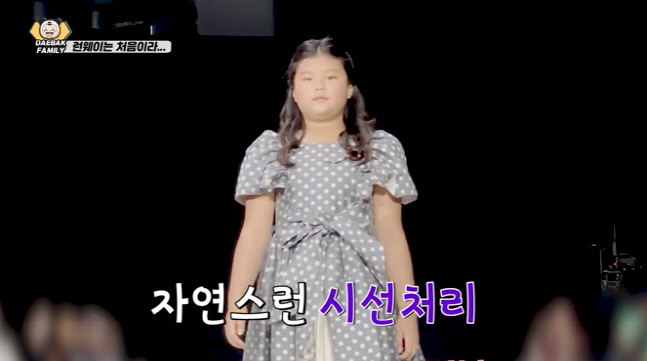 '이동국子' 시안, 생애 첫 런웨이 데뷔..무대 위 카리스마 뿜뿜(대박패밀리)