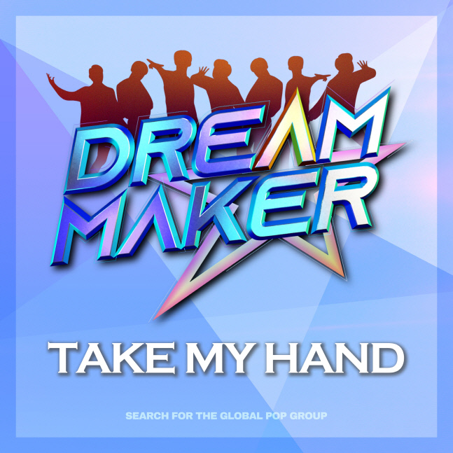 TAKE MY HAND_커버 이미지