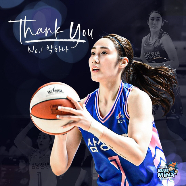 용인 삼성생명 26일 하나원큐전에서 박하나 은퇴식 진행