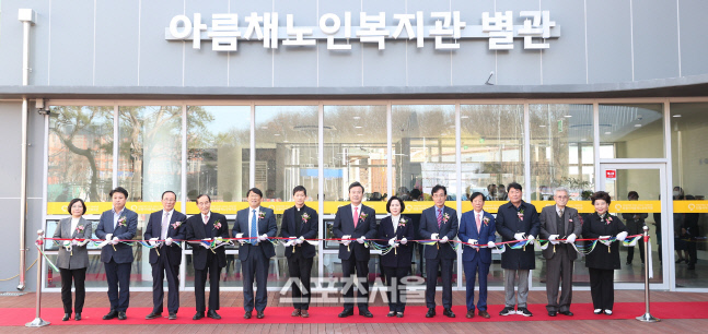 의왕시, 아름채노인복지관 별관 '문 열어'